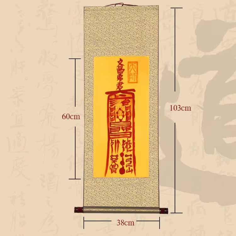 Framed Scholar's Blessing Talisman Scroll (文昌符)